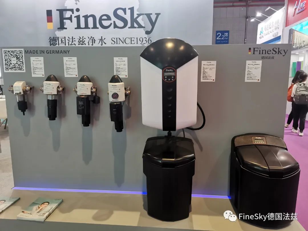 finesky法兹水展2020