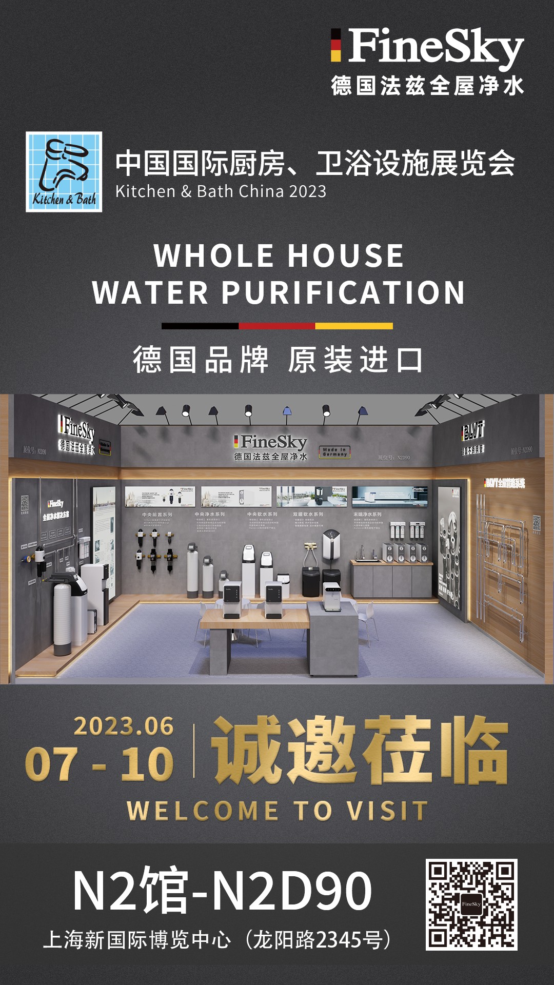 德国FineSky法兹中国国际厨房、卫浴设施展览会