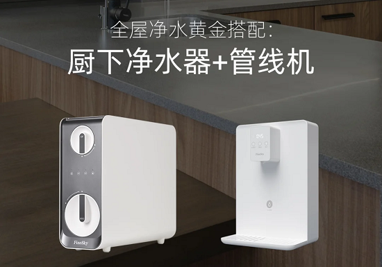 内行人的全屋净水搭配：厨下RO反渗透净水器+管线机