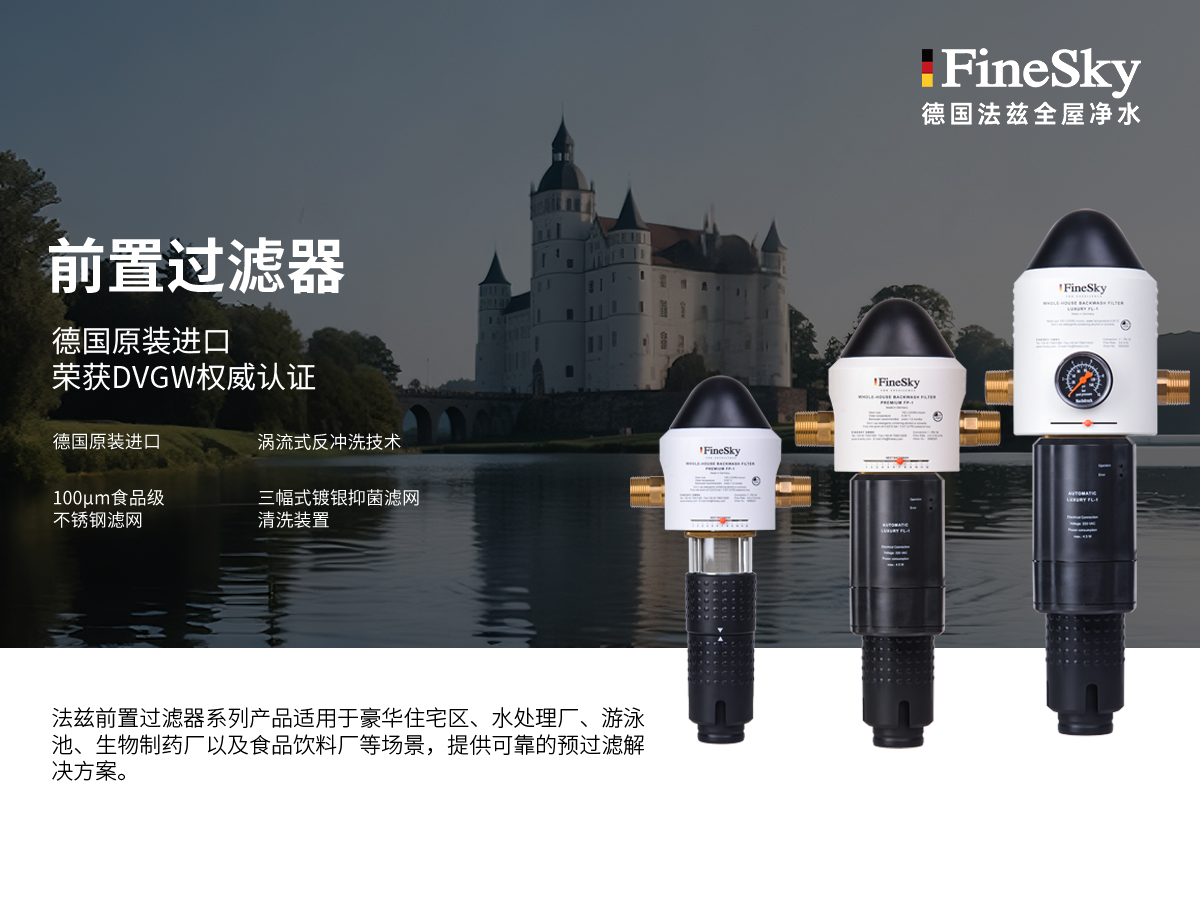 前置过滤器.jpg