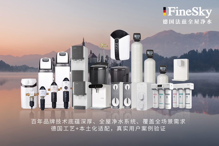 水质硬、有异味?不用怕!2025年家用净水器针对性方案(图1) fz (4).jpg