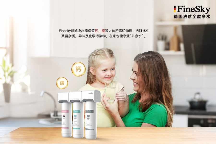 南北方水质优选超滤净水机还是RO反渗透净水器?(图3) fz (15).jpg